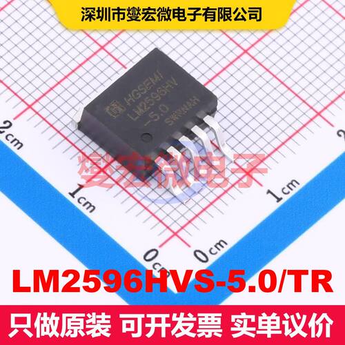 LM2596HVS-5.0/TR TO-263-5 直流开关电压调节器 电源管理 集成芯
