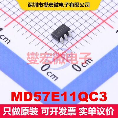 MD57E11QC3 SOT-23-5L 线性低压差（LDO）电压调节器 电源管理 集