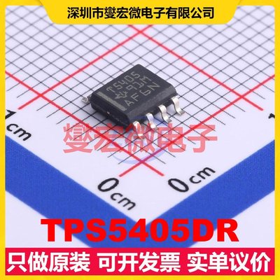 TPS5405DR SOIC-8 DC-DC电源转换器芯片IC