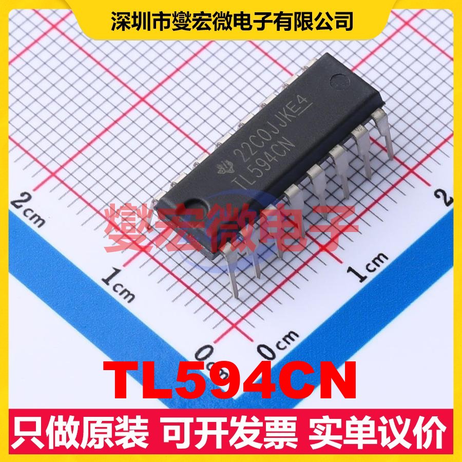 TL594CN DIP-16 AC-DC电源稳压控制器芯片IC