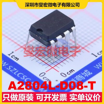A2804L-D08-T DIP-8 AC-DC电源稳压控制器芯片IC