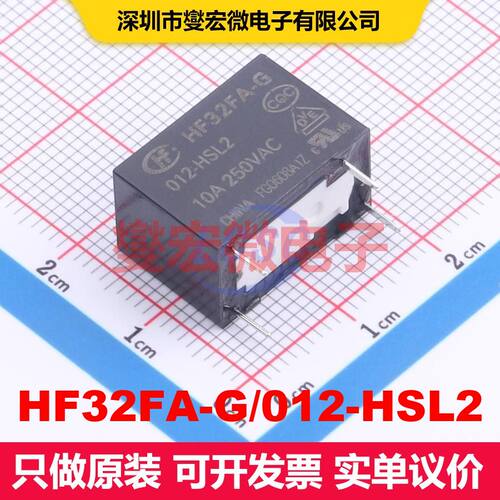 HF32FA-G/012-HSL2 功率继电器 继电器