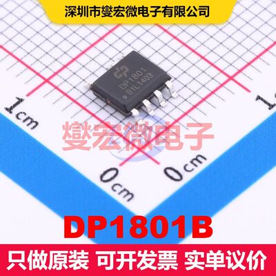 DP1801B SOP-7 AC-DC转换器/离线开关 电源管理 集成芯片IC