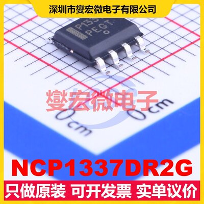 NCP1337DR2G SOIC-7 AC-DC电源稳压控制器芯片IC