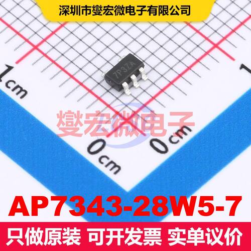 AP7343-28W5-7 SOT25 线性低压差（LDO）电压调节器 电源管理 集