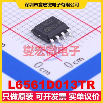 L6561D013TR SOIC-8 AC-DC电源稳压控制器芯片IC