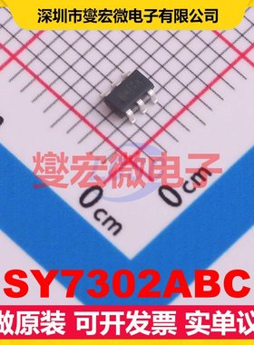 SY7302ABC SOT23-6 DC-DC电源转换器芯片IC