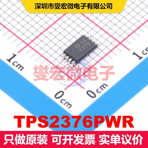TPS2376PWR TSSOP-8 以太网供电(PoE)控制器 电源管理 集成芯片
