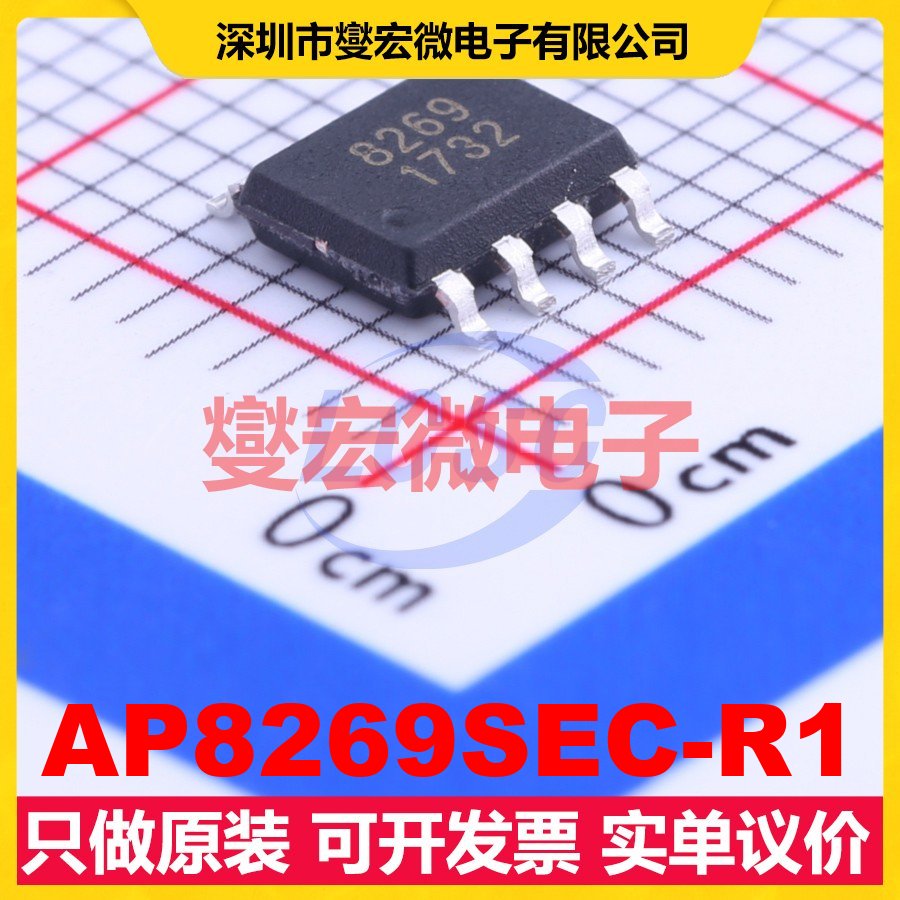 AP8269SEC-R1 SOP-8 AC-DC电源稳压控制器芯片IC