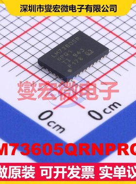 LM73605QRNPRQ1 WQFN-30-EP(4x6) DC-DC电源转换器芯片IC