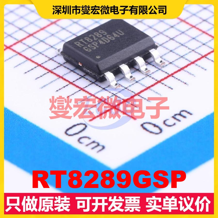 RT8289GSP SOIC-8-EP DC-DC电源转换器芯片IC