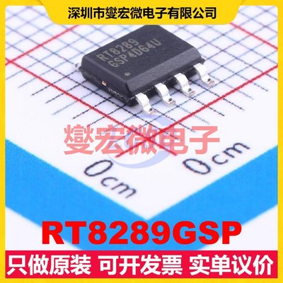 RT8289GSP SOIC-8-EP DC-DC电源转换器芯片IC
