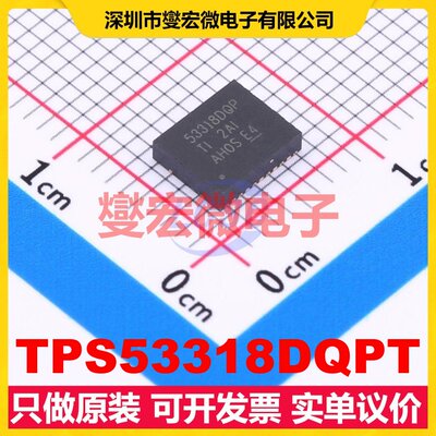 TPS53318DQPT LSON-12-EP(5x6) DC-DC电源转换器芯片IC