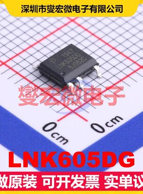LNK605DG SOIC-7 AC-DC电源稳压控制器芯片IC