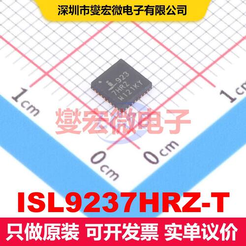 ISL9237HRZ-T QFN-32(4x4) 电池充电器IC 电源管理 集成芯片IC