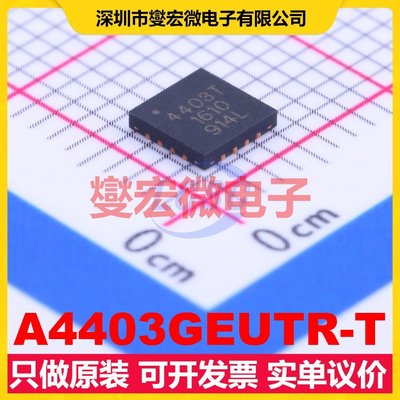 A4403GEUTR-T QFN-16-EP(4x4) DC-DC电源转换器芯片IC