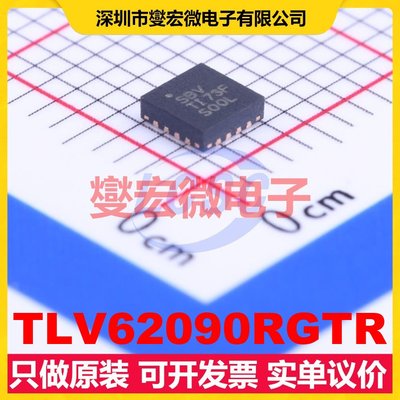 TLV62090RGTR QFN-16-EP(3x3) DC-DC电源转换器芯片IC