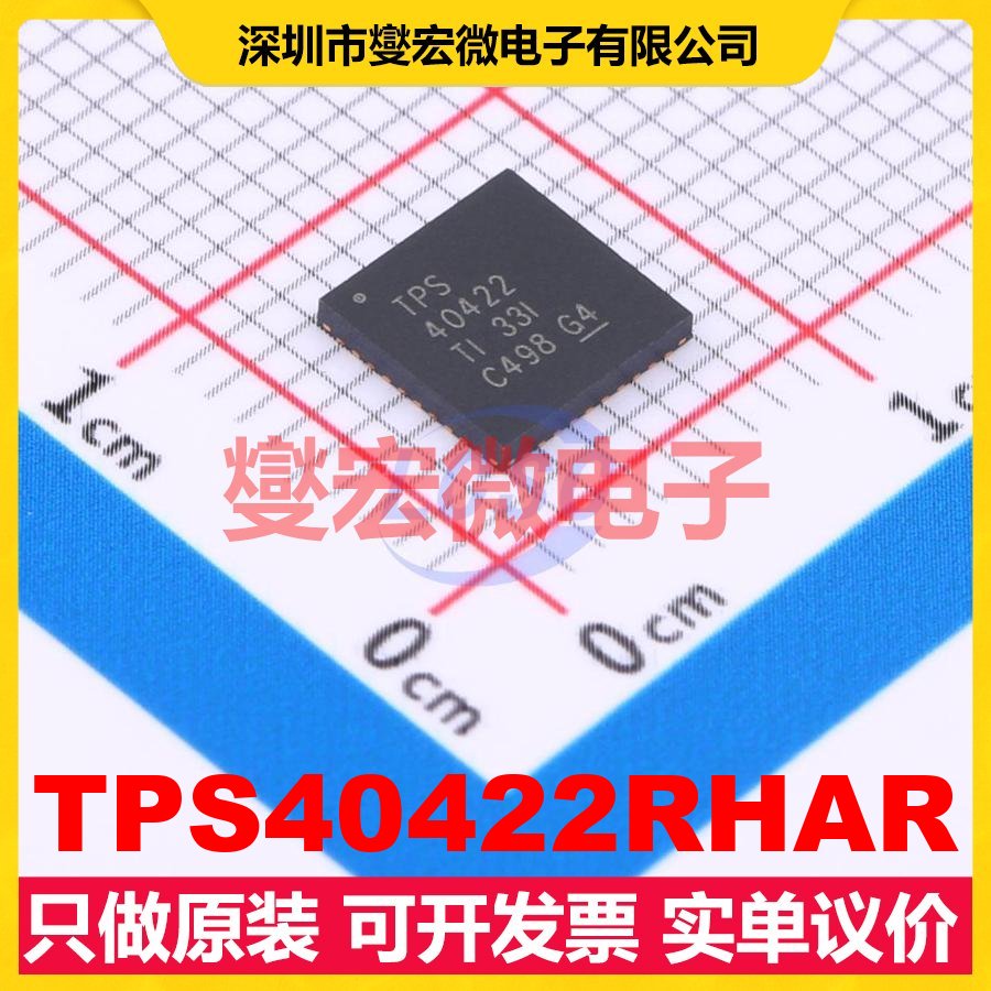 TPS40422RHAR WQFN-40-EP(6x6) DC-DC电源转换器芯片IC