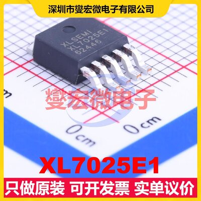 XL7025E1 TO-252-5 DC-DC电源转换器芯片IC
