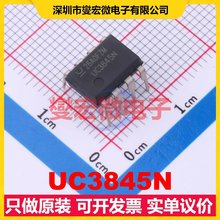 UC3845N DIP-8 AC-DC电源稳压控制器芯片IC