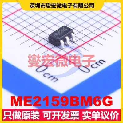 ME2159BM6G SOT-23-6 DC-DC电源转换器芯片IC