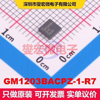 GM1203BACPZ-1-R7 QFN-20(3.5x3.5) 线性低压差（LDO）电压调节