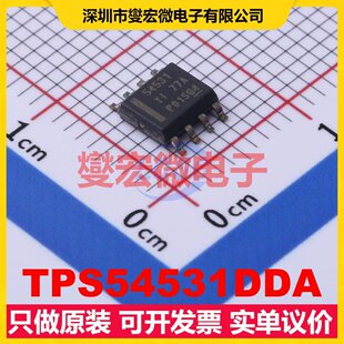 TPS54531DDA SO-8 DC-DC电源转换器芯片IC
