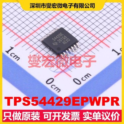TPS54429EPWPR HTSSOP-14-EP DC-DC电源转换器芯片IC