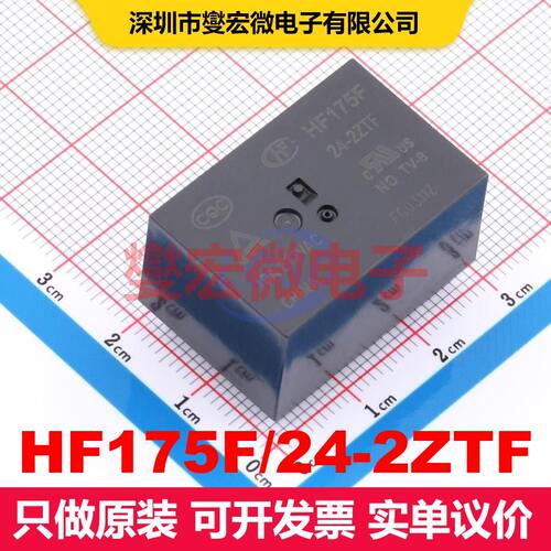 HF175F/24-2ZTF 功率继电器 继电器