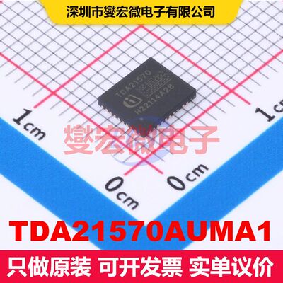 TDA21570AUMA1 IQFN-39 H桥全半桥驱动器 电源管理 集成芯片IC