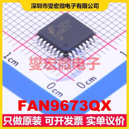 FAN9673QX LQFP-32(7x7) AC-DC电源稳压控制器芯片IC