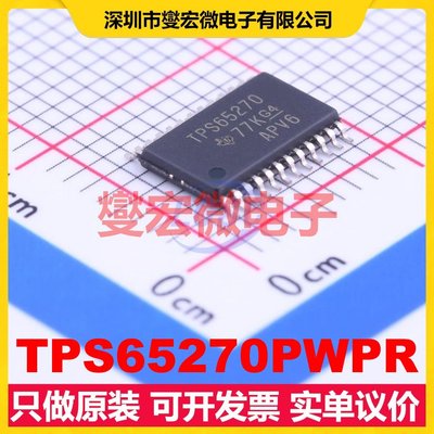 TPS65270PWPR HTSSOP-24 DC-DC电源转换器芯片IC