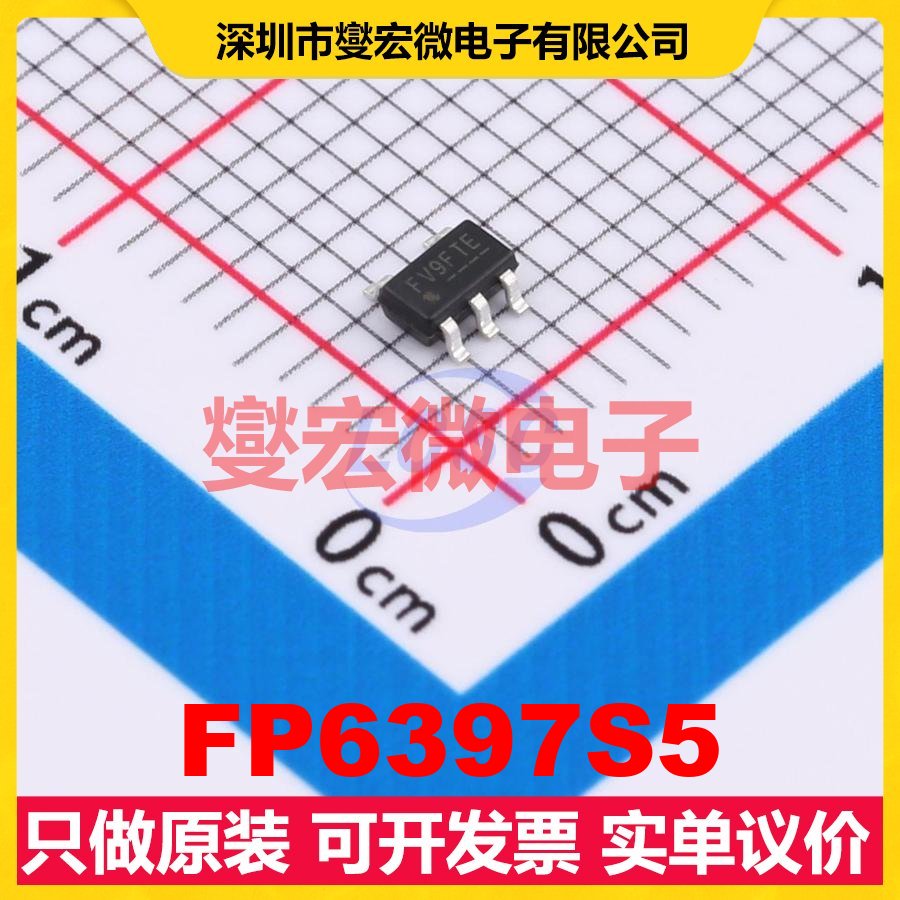 FP6397S5 SOT-23-5 DC-DC电源转换器芯片IC