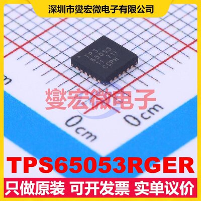 TPS65053RGER QFN-24-EP(4x4) DC-DC电源转换器芯片IC