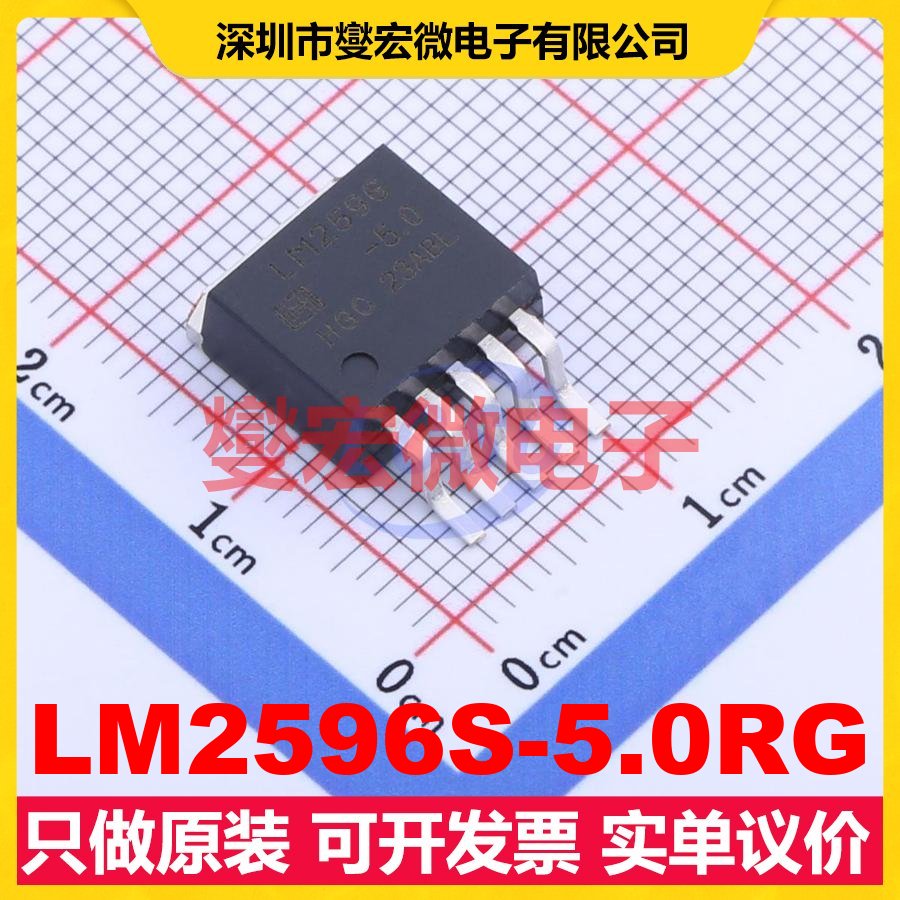 LM2596S-5.0RG TO-263-5 DC-DC电源转换器芯片IC