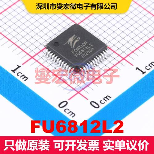 FU6812L2 LQFP-48(7x7) 电机驱动器/控制器 电源管理 集成芯片I