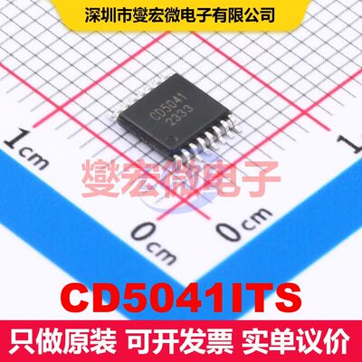 CD5041ITS TSSOP-16 直流开关电压调节器 电源管理 集成芯片IC