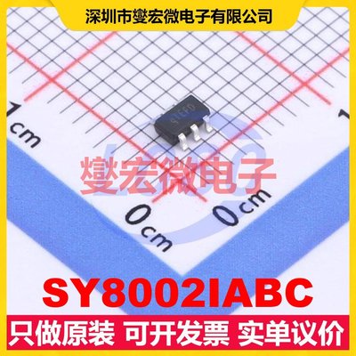 SY8002IABC SOT-23-6 DC-DC电源转换器芯片IC
