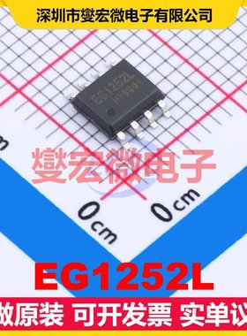 EG1252L SOP-8 AC-DC电源稳压控制器芯片IC