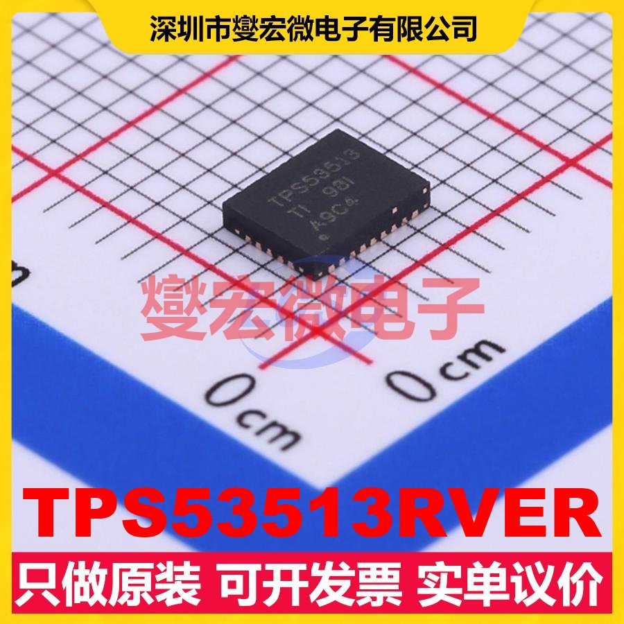 TPS53513RVER VQFN-28-EP(3.5x4.5) DC-DC电源转换器芯片IC