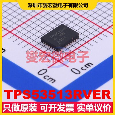 TPS53513RVER VQFN-28-EP(3.5x4.5) DC-DC电源转换器芯片IC