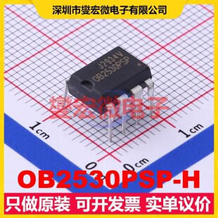 OB2530PSP-H DIP-7 AC-DC电源稳压控制器芯片IC