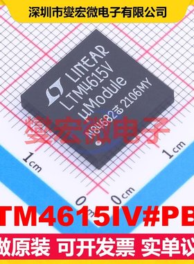 LTM4615IV#PBF LGA-144(15x15) DC-DC电源转换器芯片IC