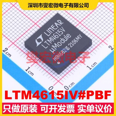 LTM4615IV#PBF LGA-144(15x15) DC-DC电源转换器芯片IC