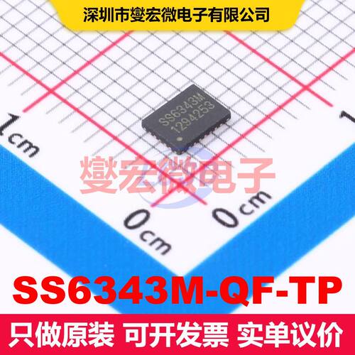 SS6343M-QF-TP QFN-24-EP(3x4) 电机驱动器/控制器 电源管理 集