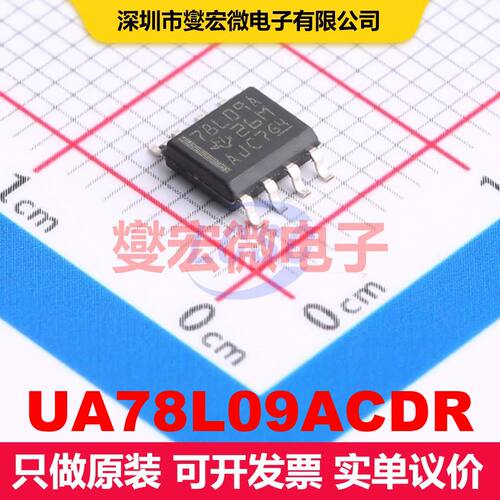 UA78L09ACDR SOIC-8 线性低压差（LDO）电压调节器 电源管理 集成
