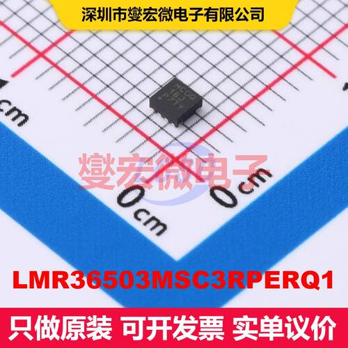 LMR36503MSC3RPERQ1 VQFN-9-HR(2x2) 直流开关电压调节器 电源