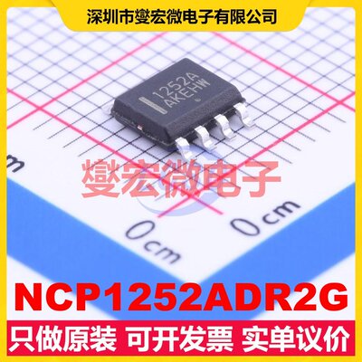 NCP1252ADR2G SOIC-8 AC-DC电源稳压控制器芯片IC