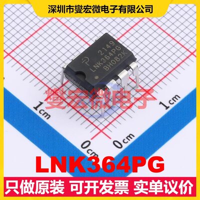 LNK364PG DIP-8 AC-DC电源稳压控制器芯片IC