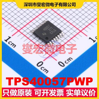 TPS40057PWP HTSSOP-16-EP DC-DC电源转换器芯片IC